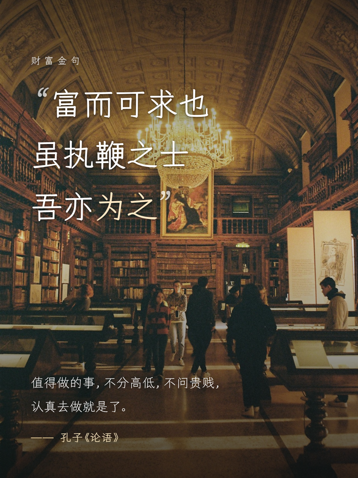 国学金句