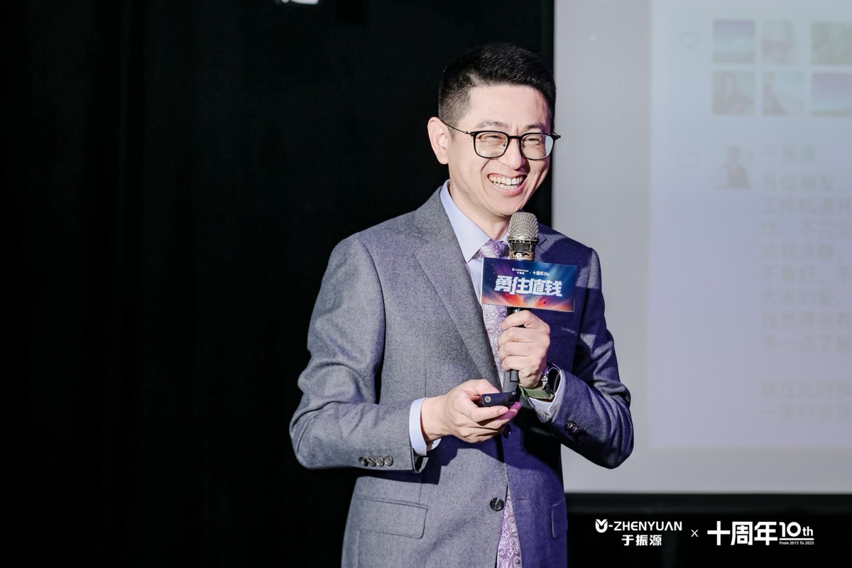 于振源十周年演讲现场