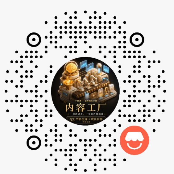 微信小店商品码